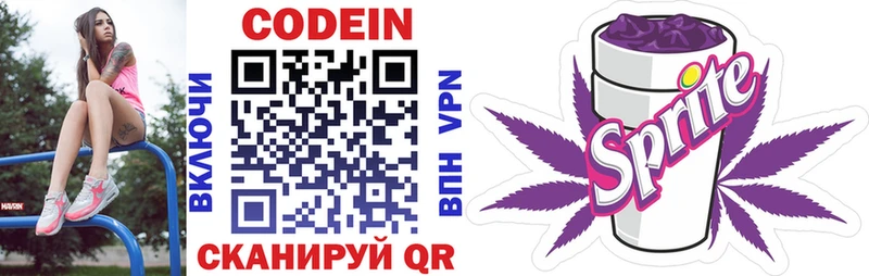 Codein Purple Drank Шахты