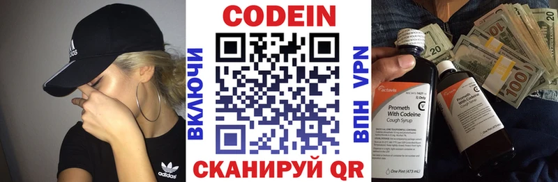 Codein напиток Lean (лин)  купить  сайты  Шахты 