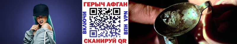 ГЕРОИН герыч  Шахты 
