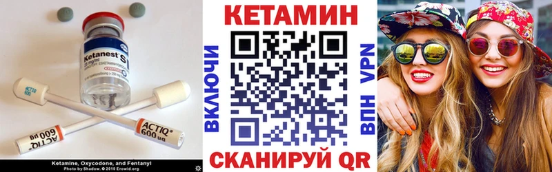 Кетамин ketamine  Шахты 